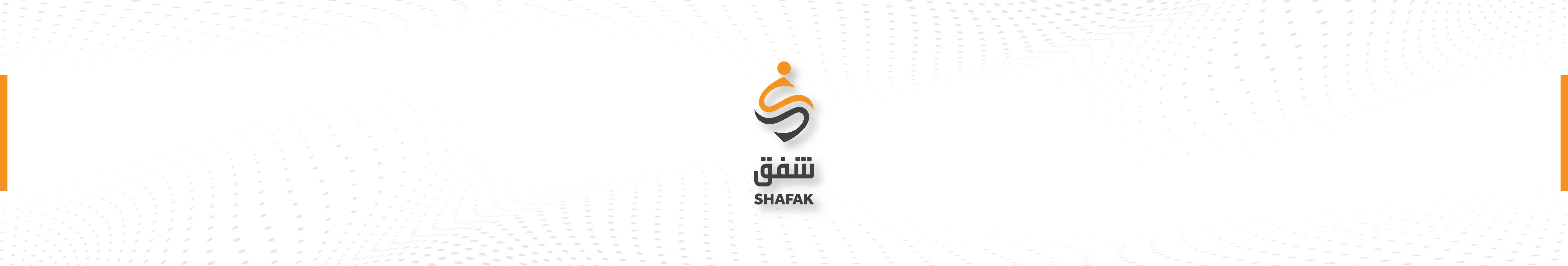 منظمة شفق